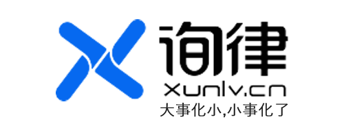 詢律logo